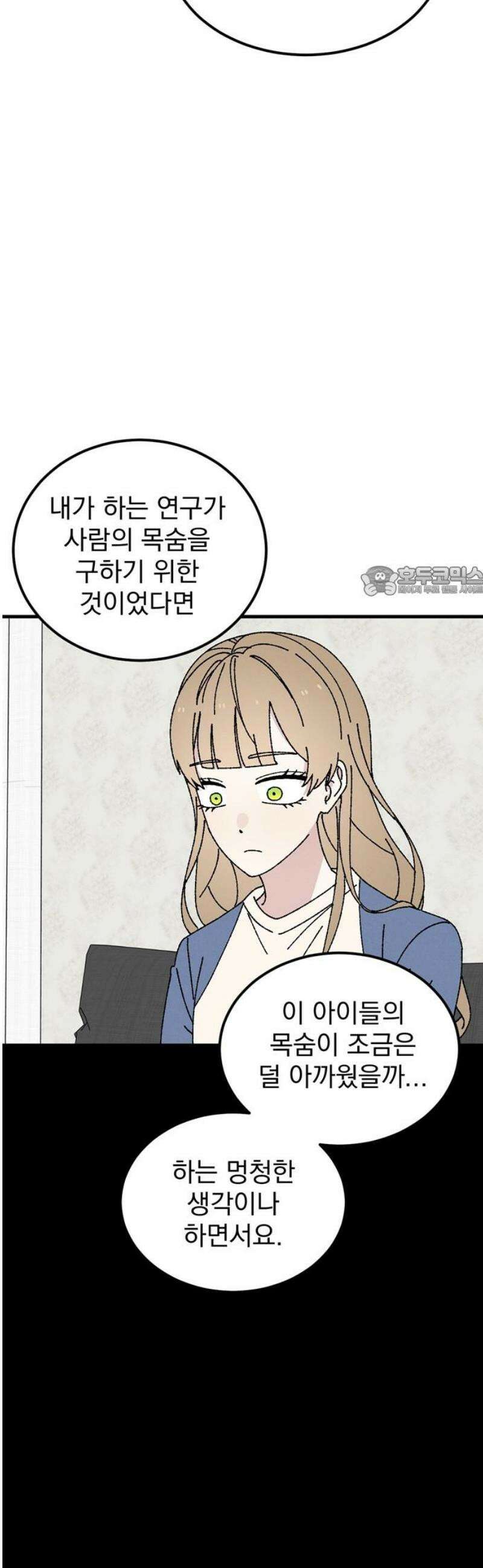 티라노 노경수 18크아앙 11
