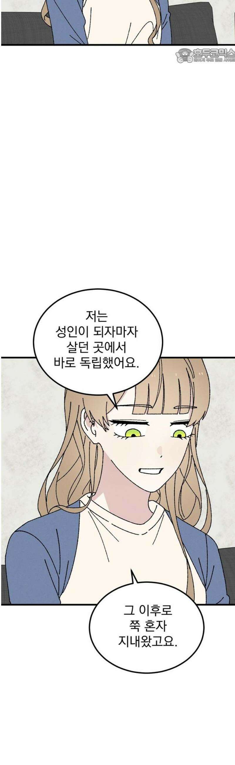 티라노 노경수 18크아앙 22