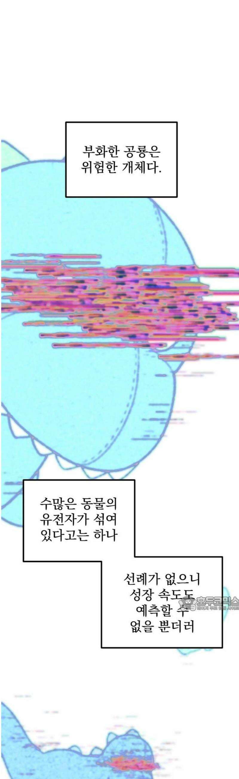 티라노 노경수 18크아앙 32