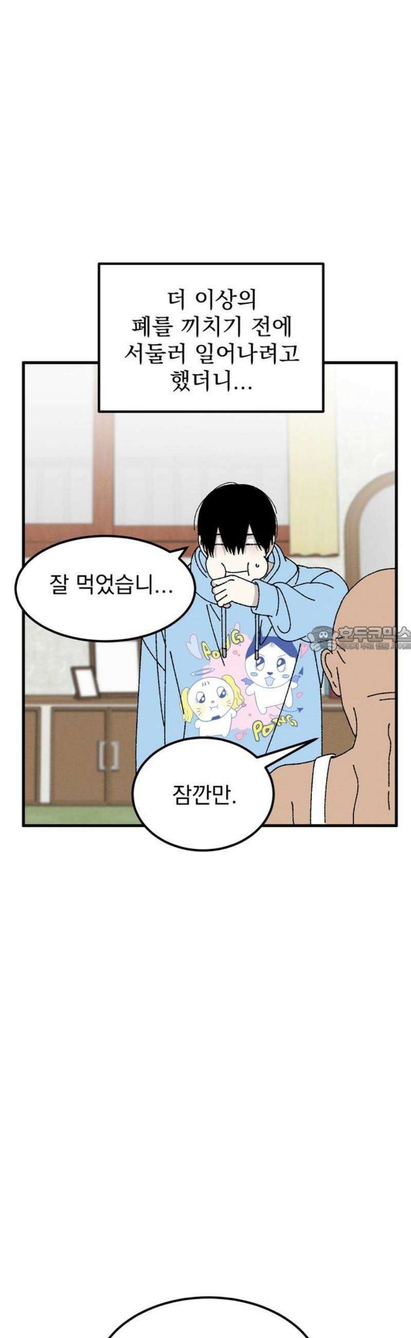 티라노 노경수 18크아앙 43