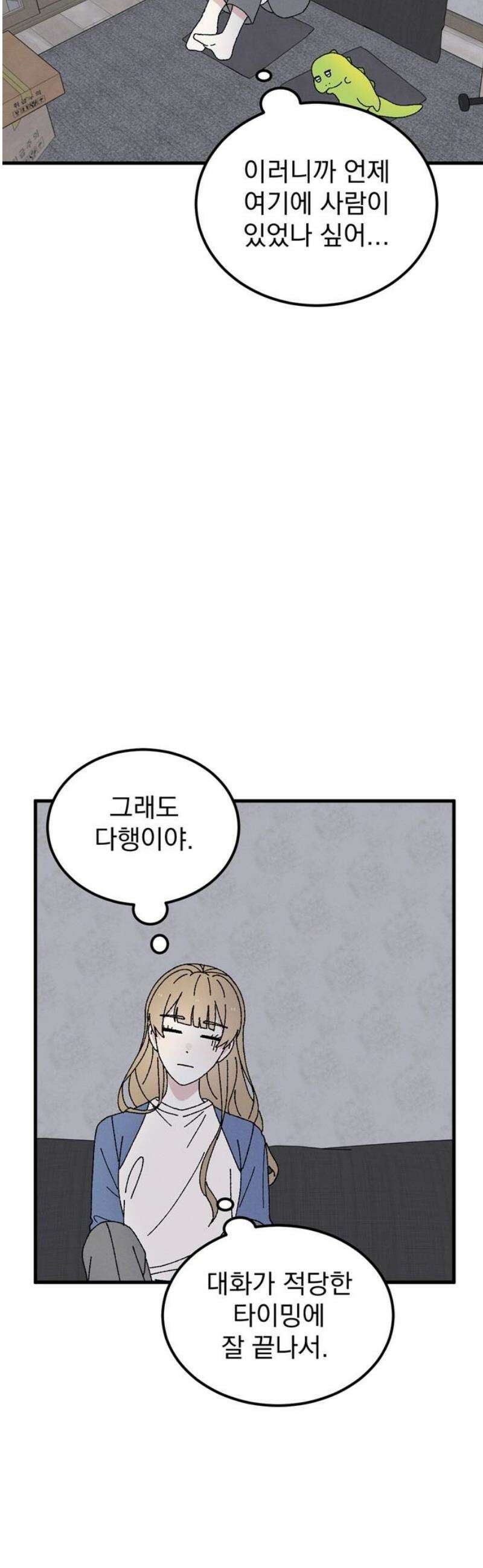 티라노 노경수 18크아앙 51