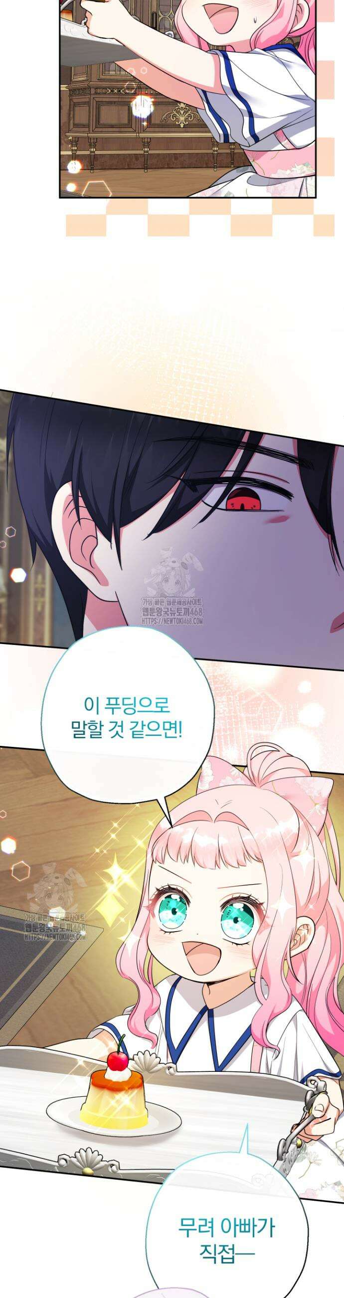 아기님 캐시로 로판 달린다 89화 4
