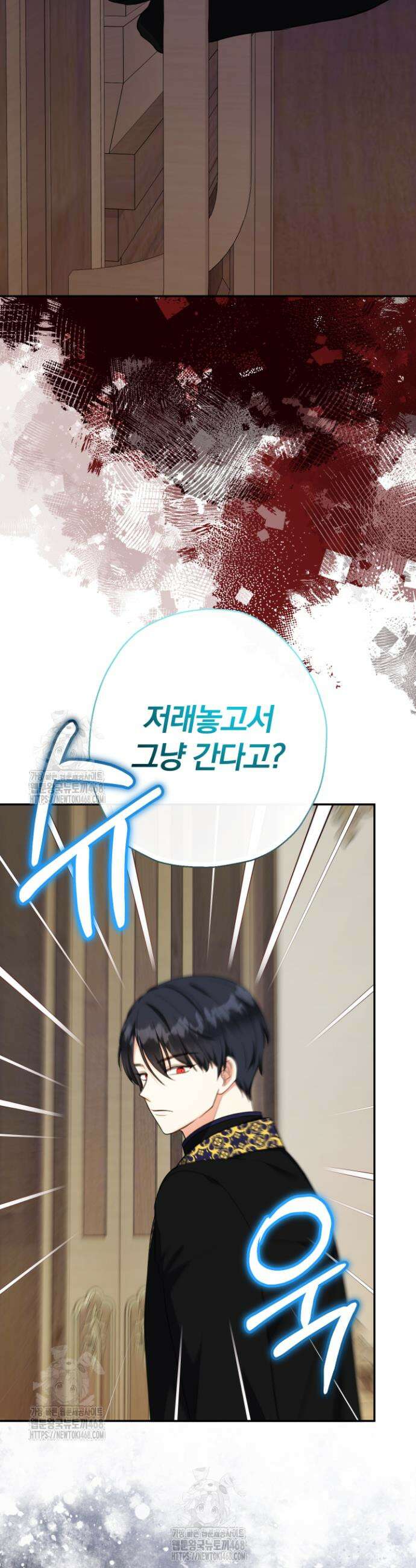 아기님 캐시로 로판 달린다 89화 9