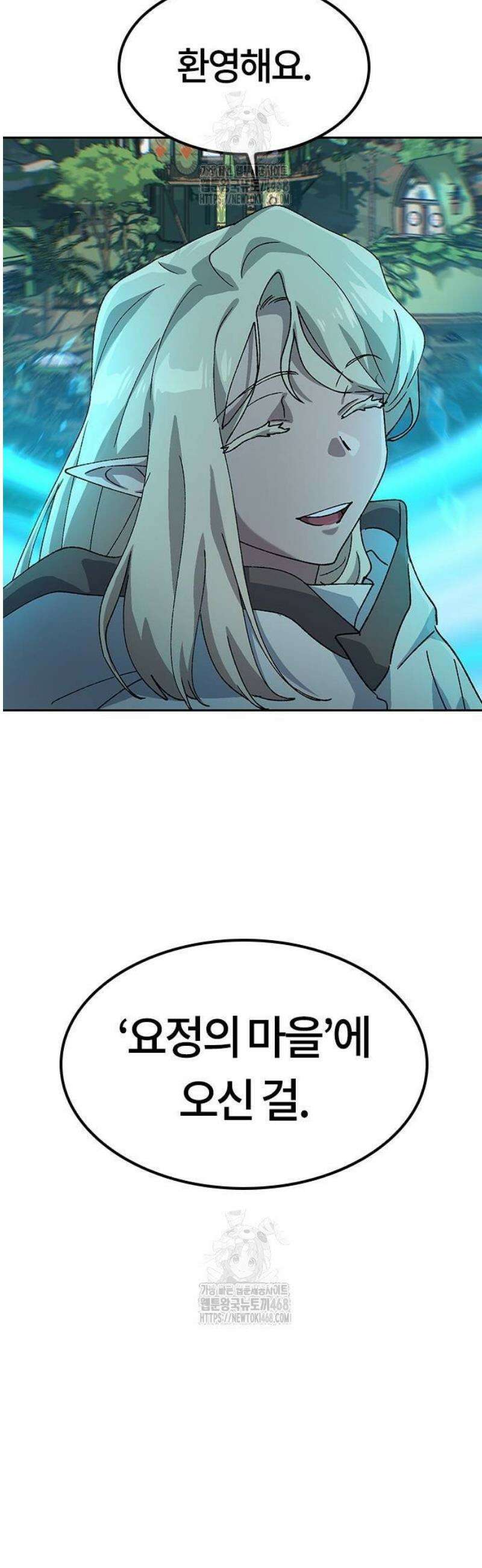 이세계 캠핑으로 힐링 라이프 60화 2