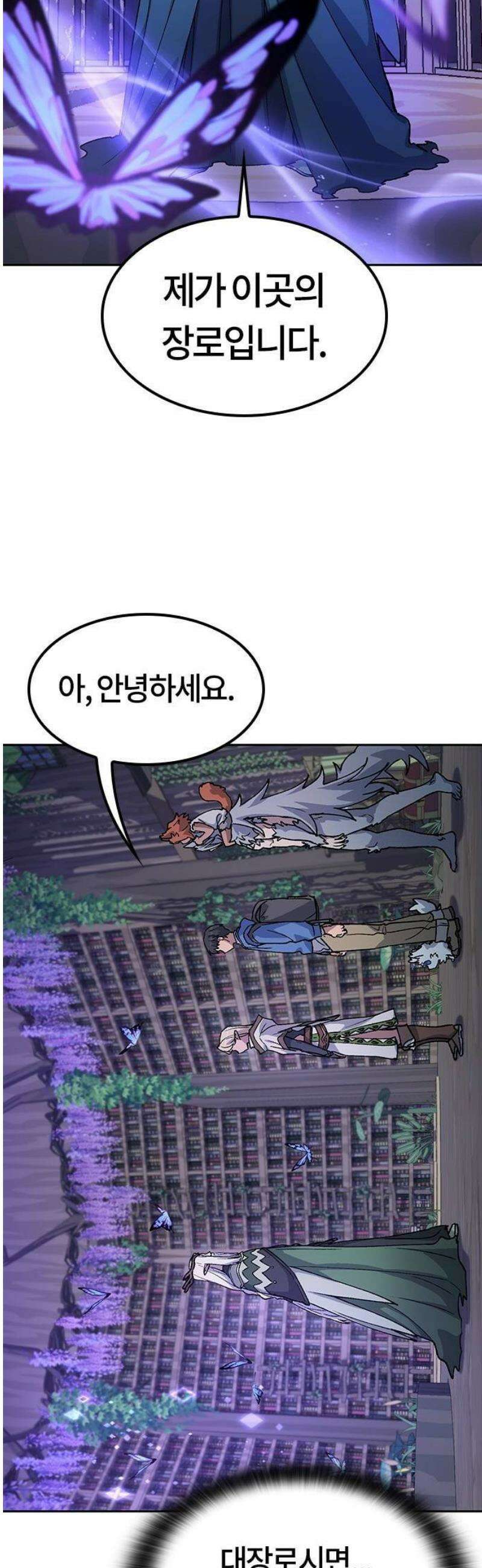 이세계 캠핑으로 힐링 라이프 60화 9