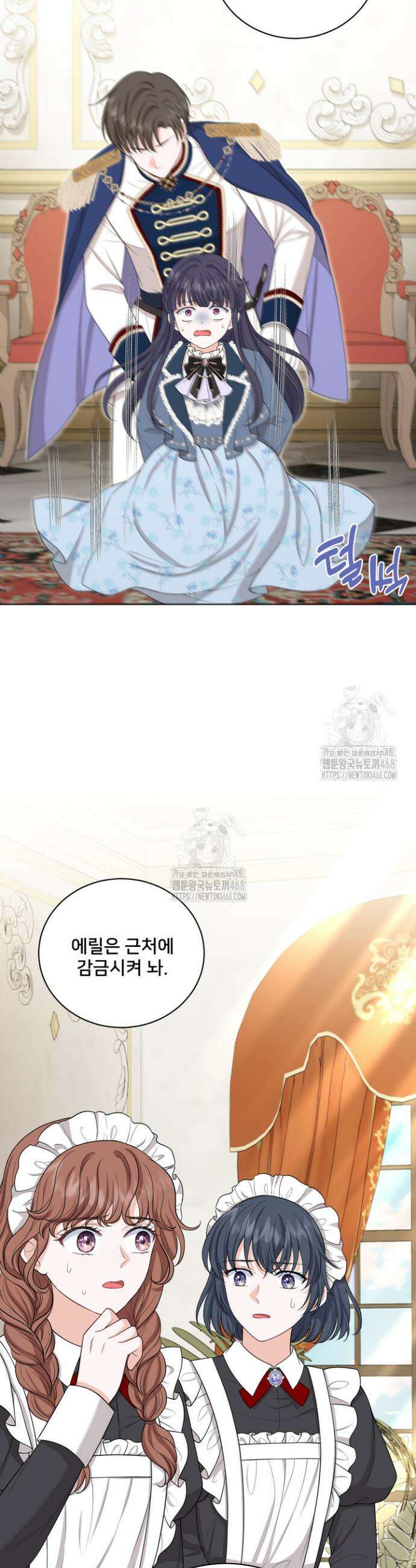 S급 아기 황녀님이 너무 강해 71화 9