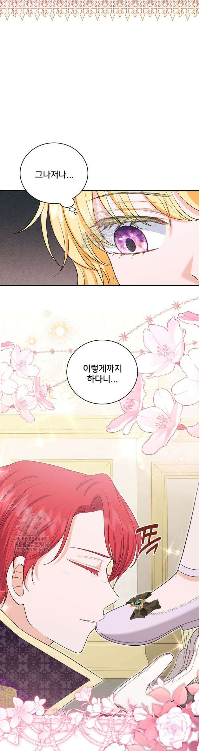 S급 아기 황녀님이 너무 강해 71화 12