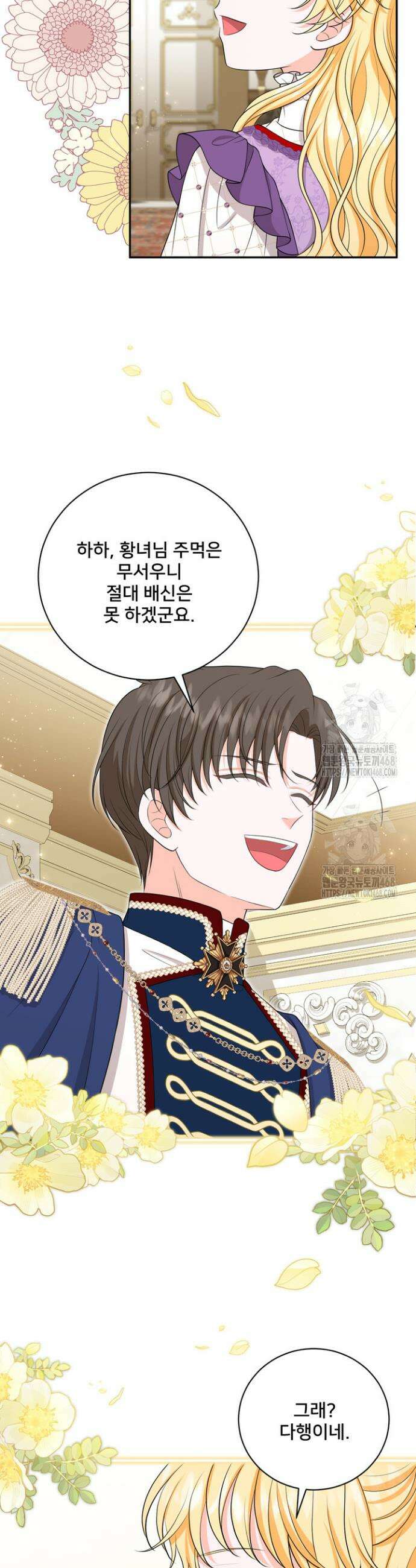 S급 아기 황녀님이 너무 강해 71화 26