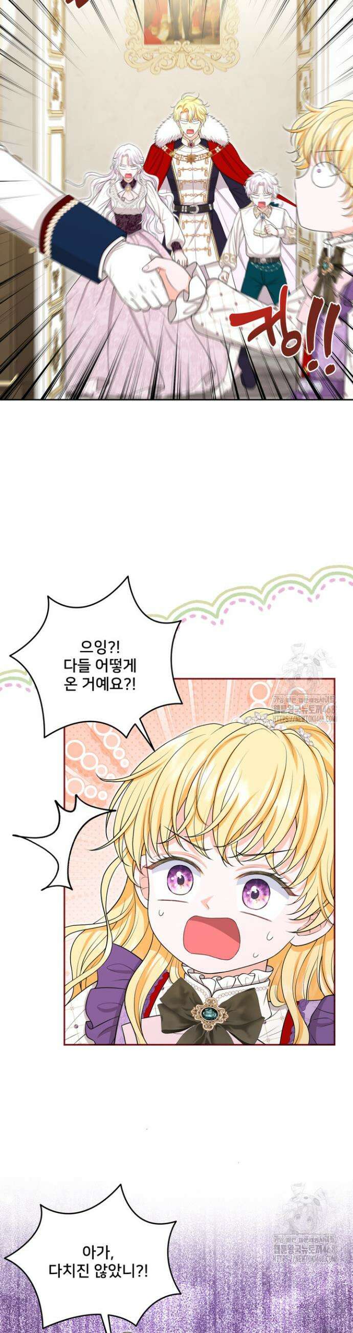 S급 아기 황녀님이 너무 강해 71화 30
