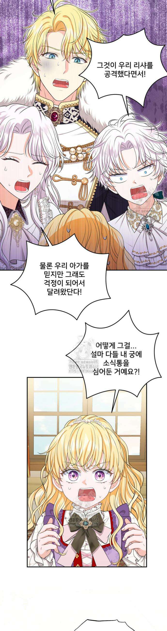 S급 아기 황녀님이 너무 강해 71화 31