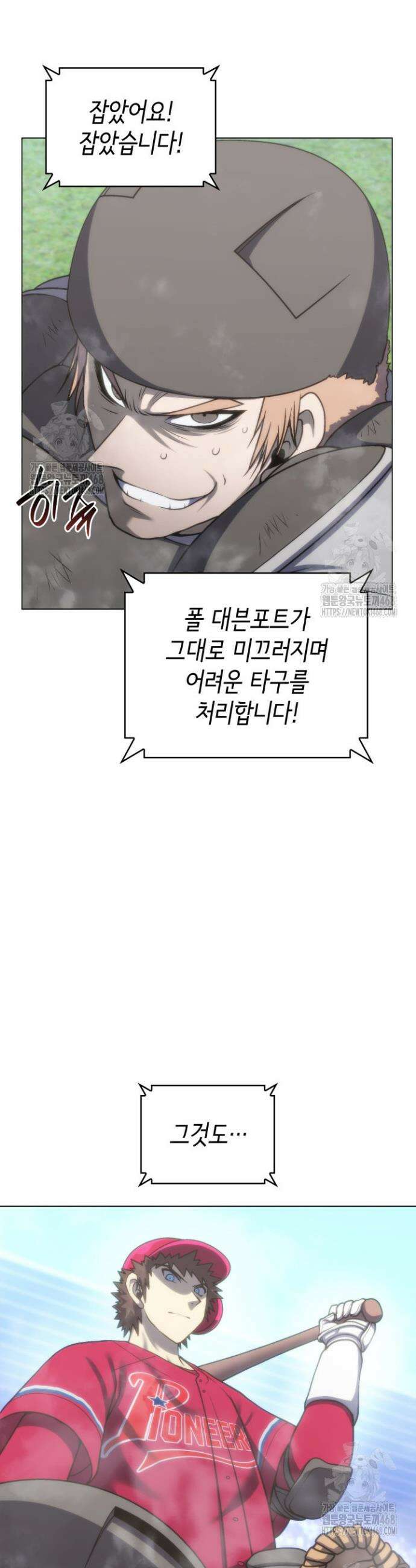 홈 플레이트의 빌런 169화 4