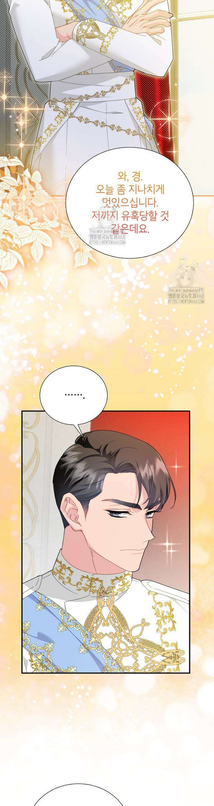 전령새 왕녀님 132화 3