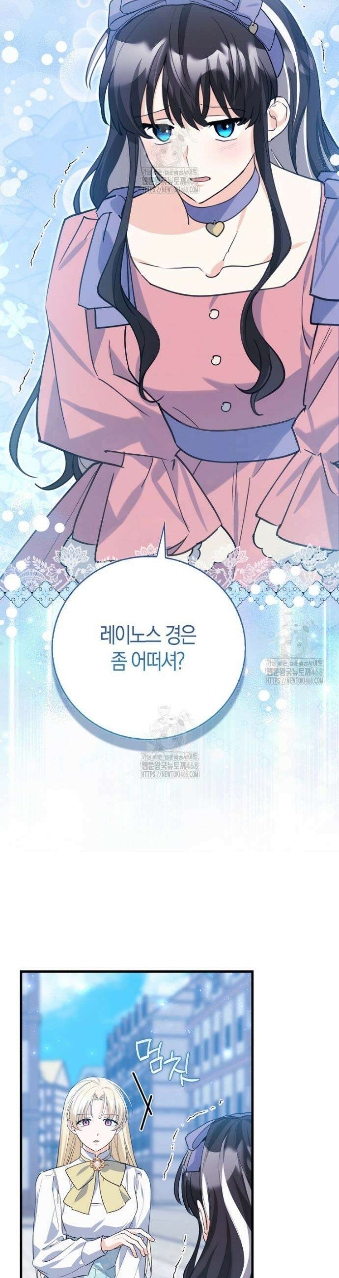 미친 범고래의 애착 펭귄 50화 2