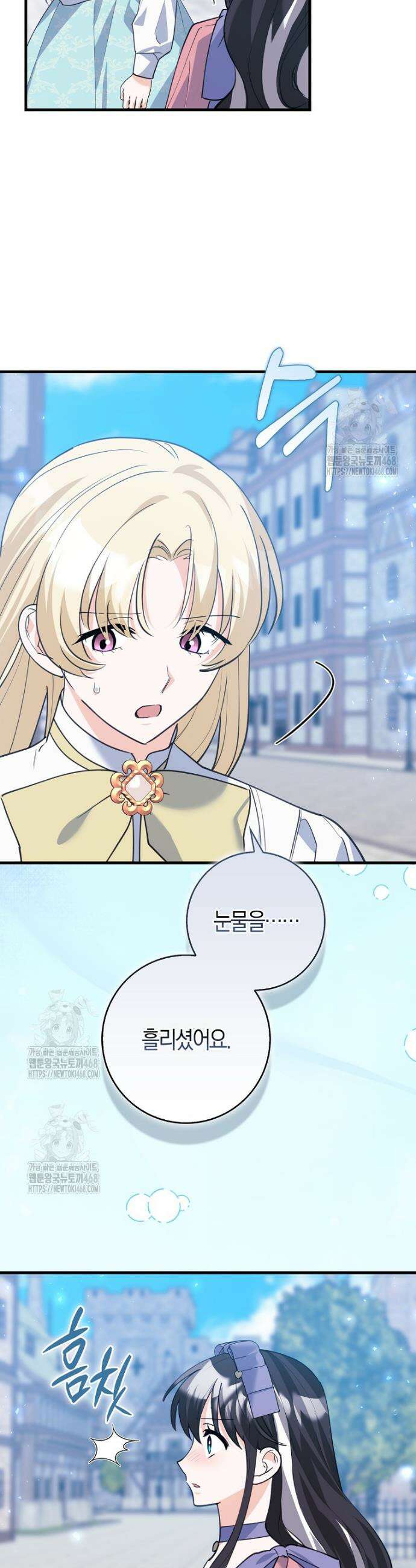 미친 범고래의 애착 펭귄 50화 3