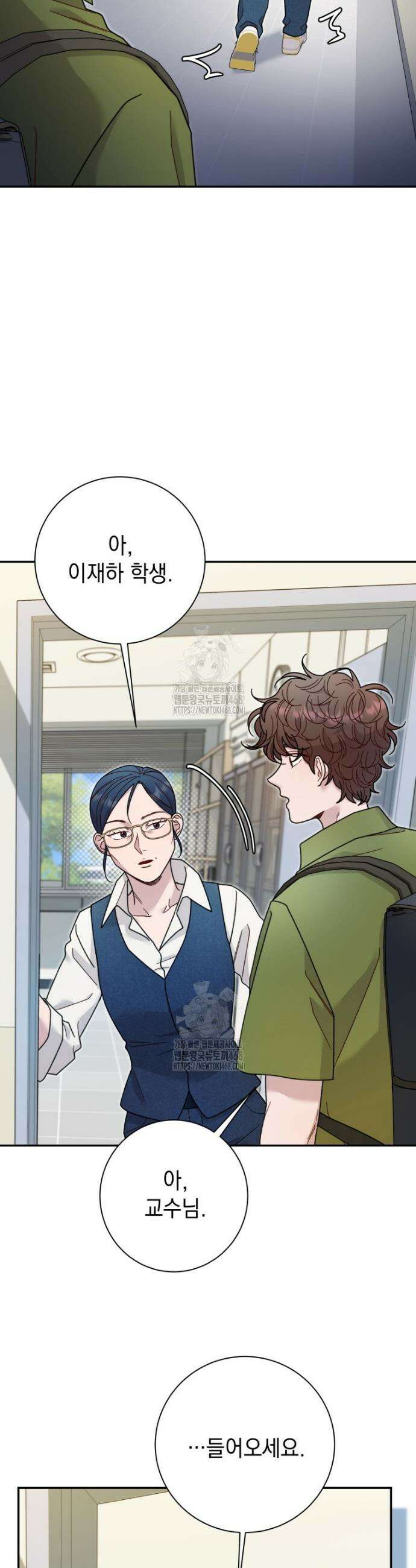 두 번 사는 미대생 31화 4