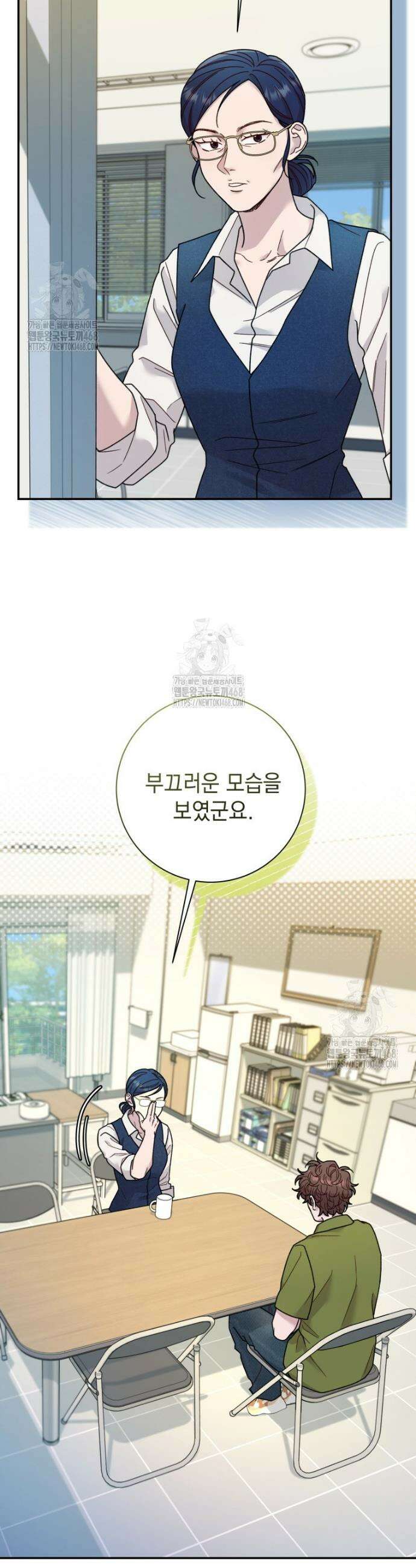 두 번 사는 미대생 31화 5