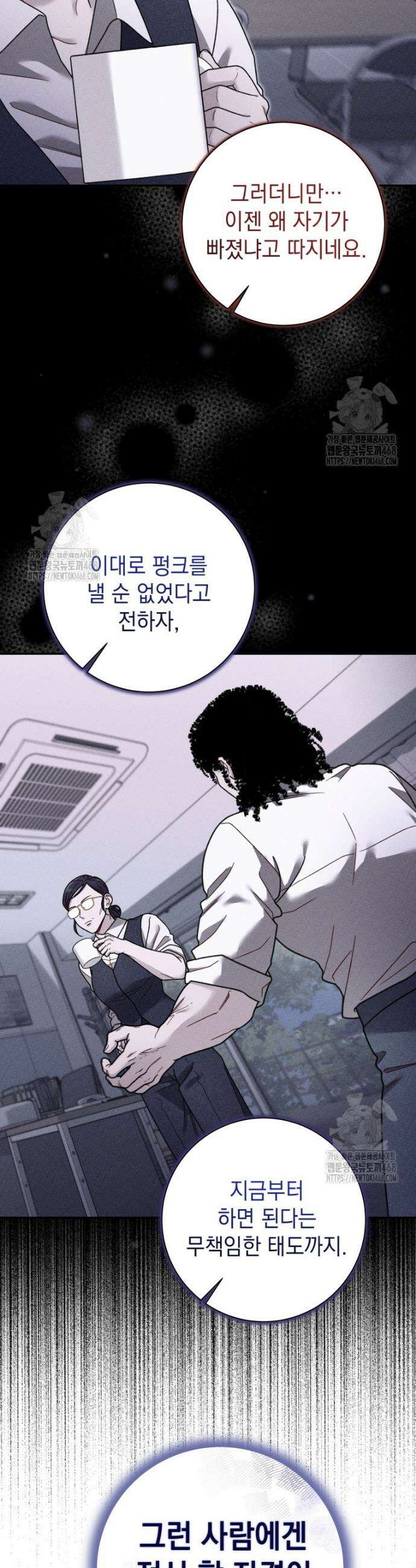 두 번 사는 미대생 31화 8