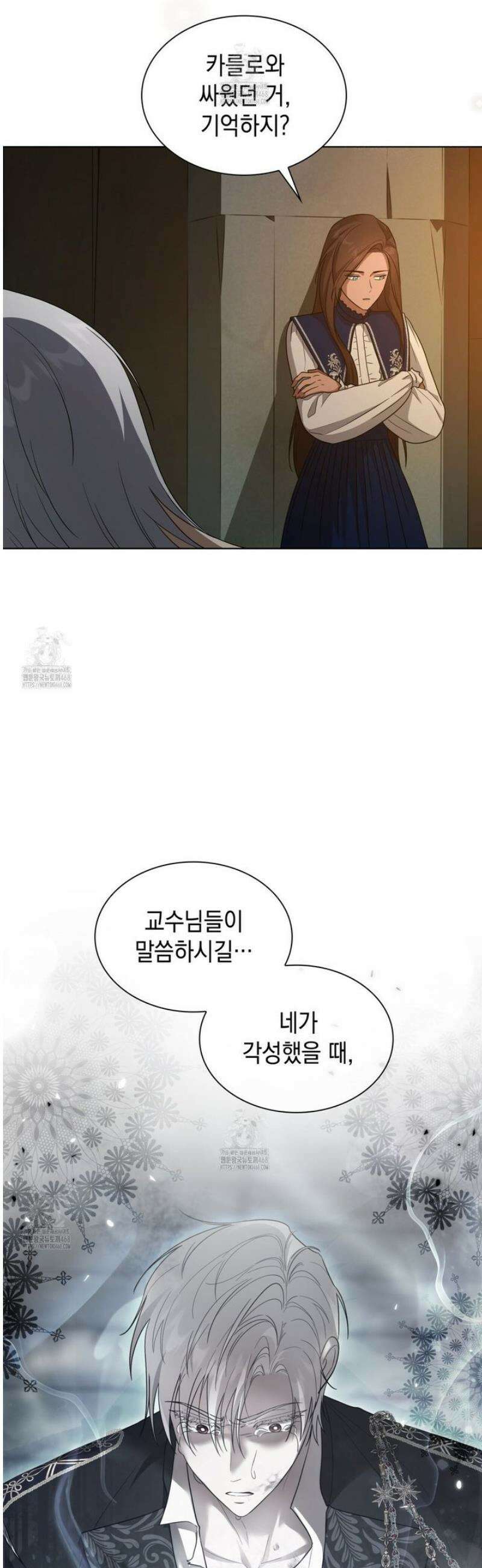 같이가용 58화 8