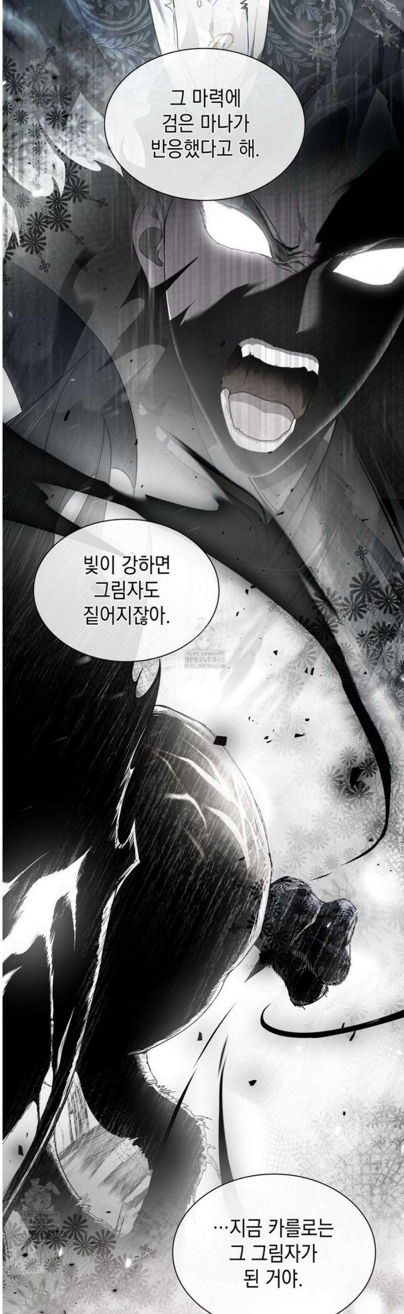 같이가용 58화 9