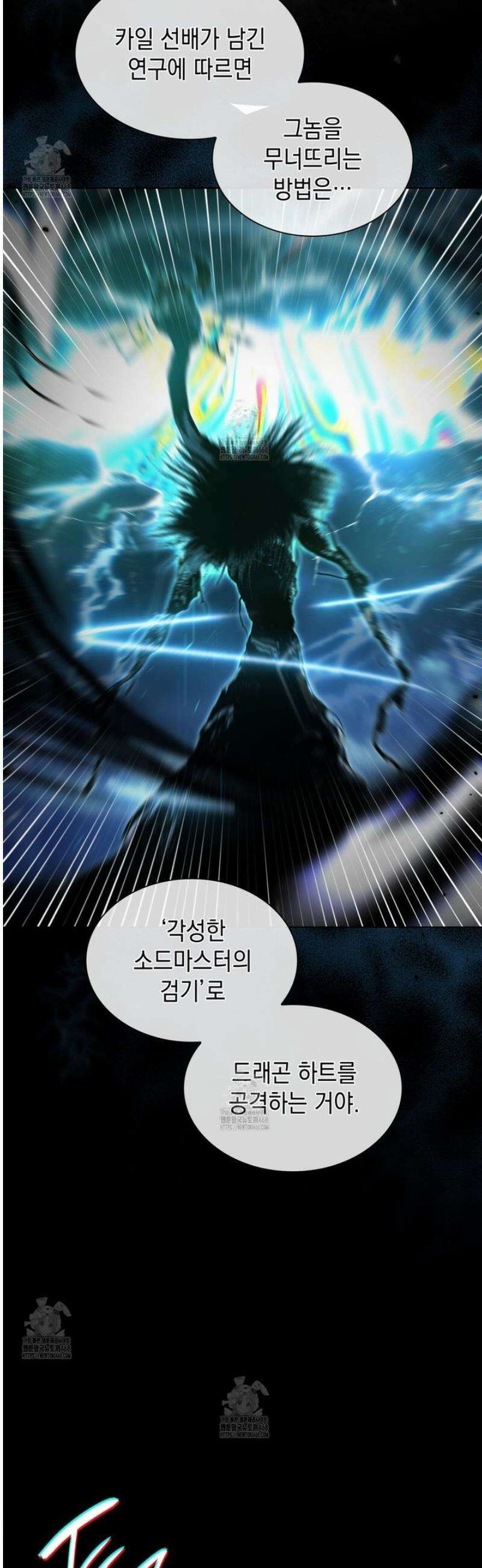 같이가용 58화 11