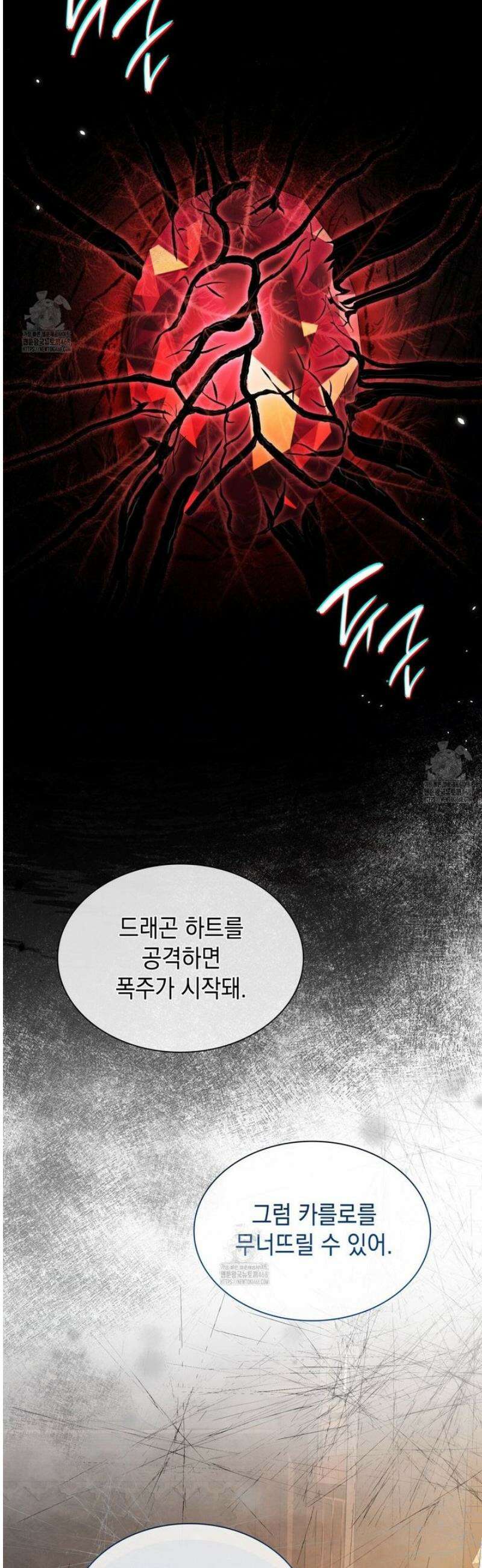 같이가용 58화 12