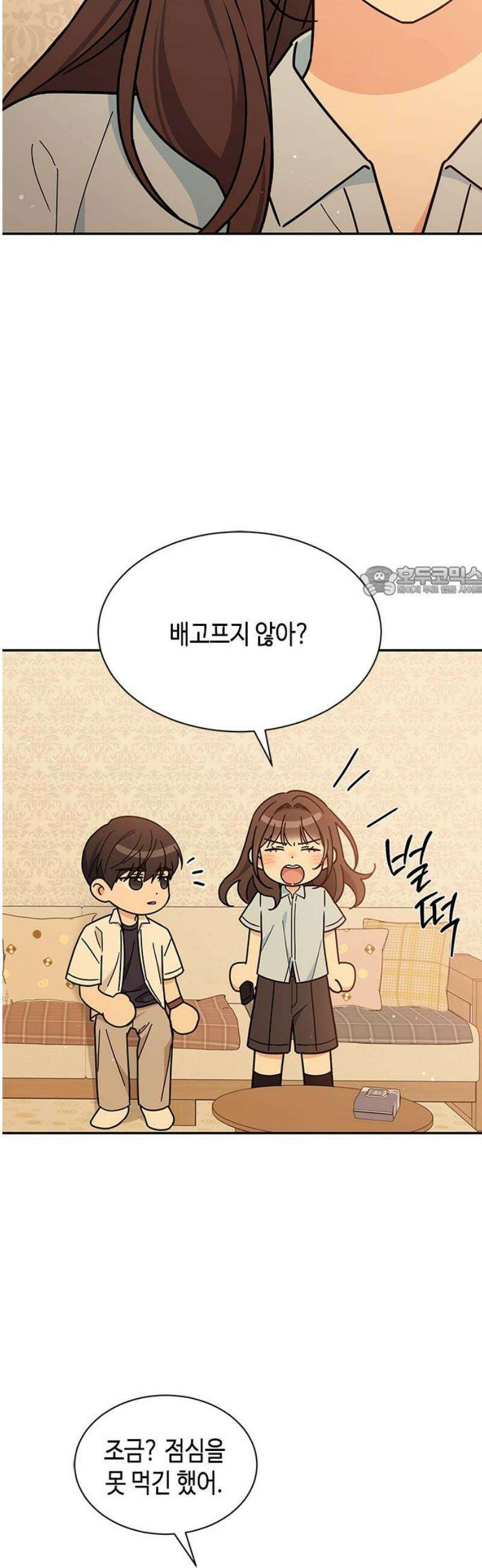 못난이 콤플렉스 33화 11
