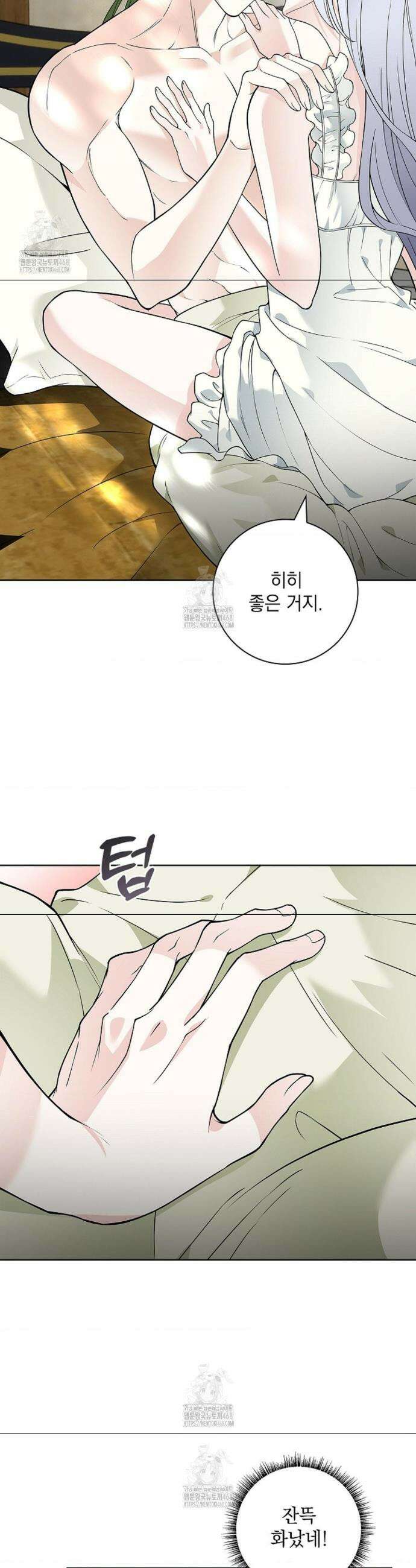 성녀의 꽃잎은 젖어든다 17화 7