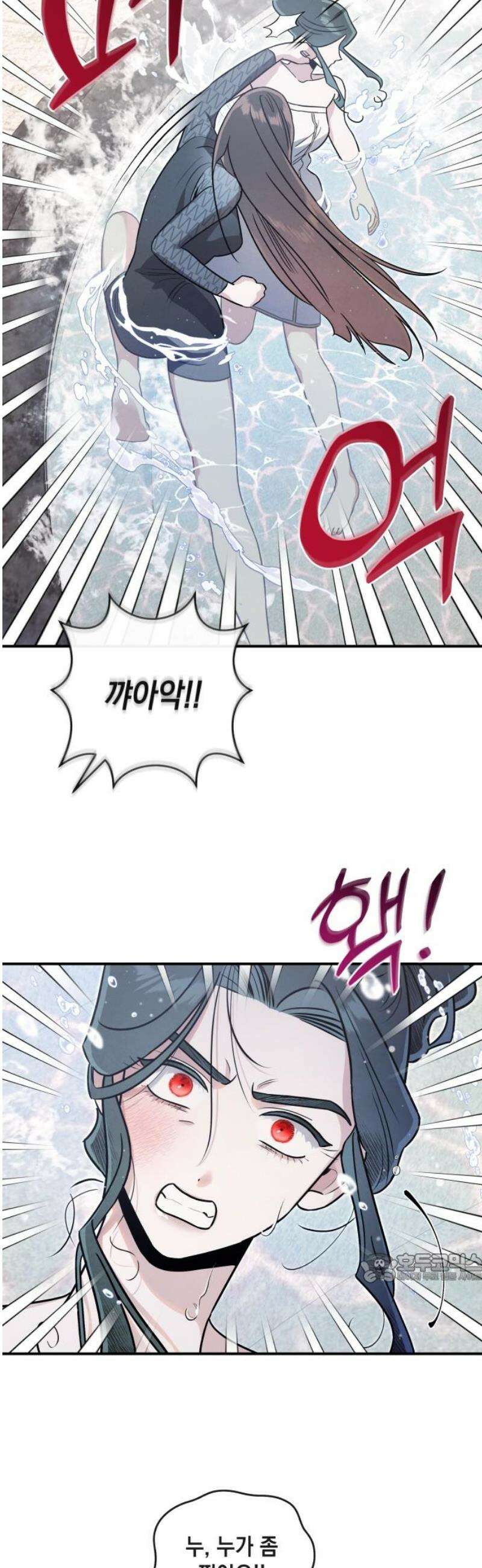 여동생은 오늘 밤 나를 간택한다 70화 짐승 2
