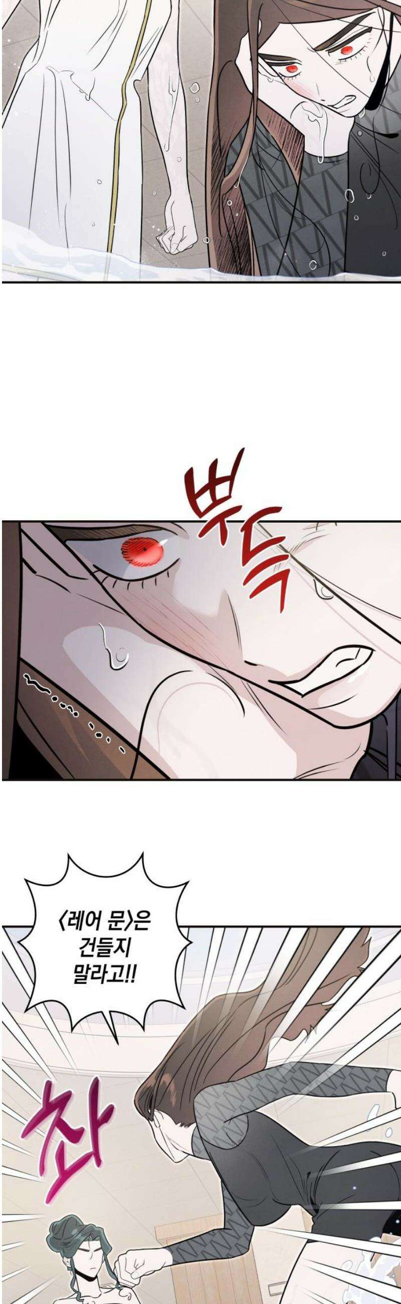 여동생은 오늘 밤 나를 간택한다 70화 짐승 6