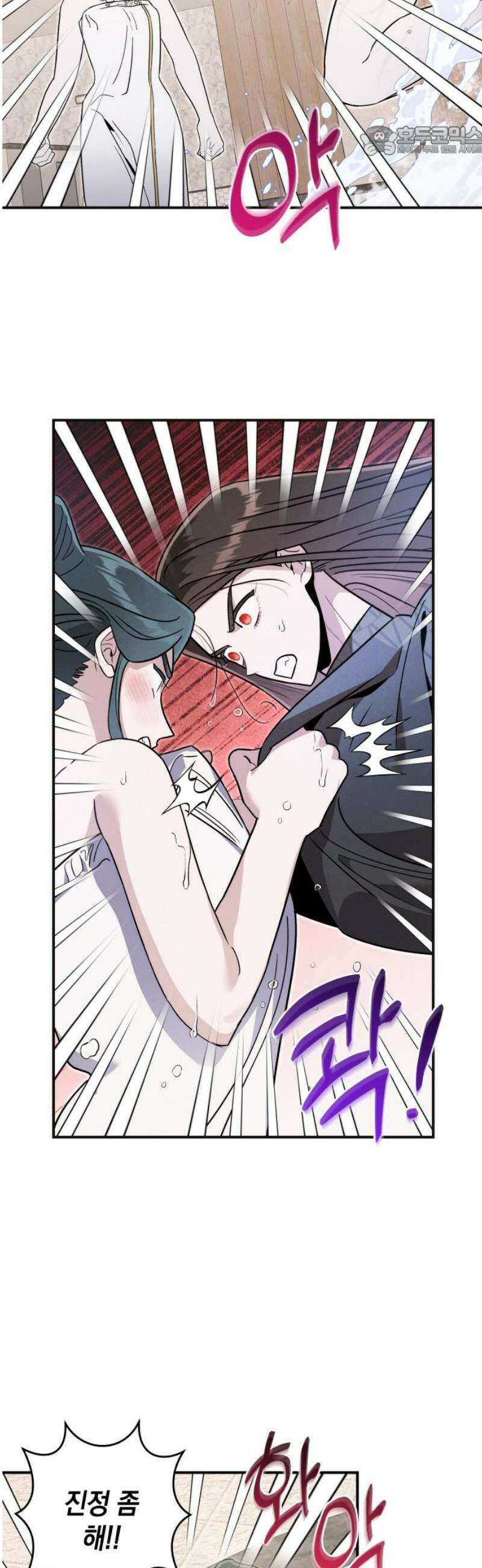 여동생은 오늘 밤 나를 간택한다 70화 짐승 7