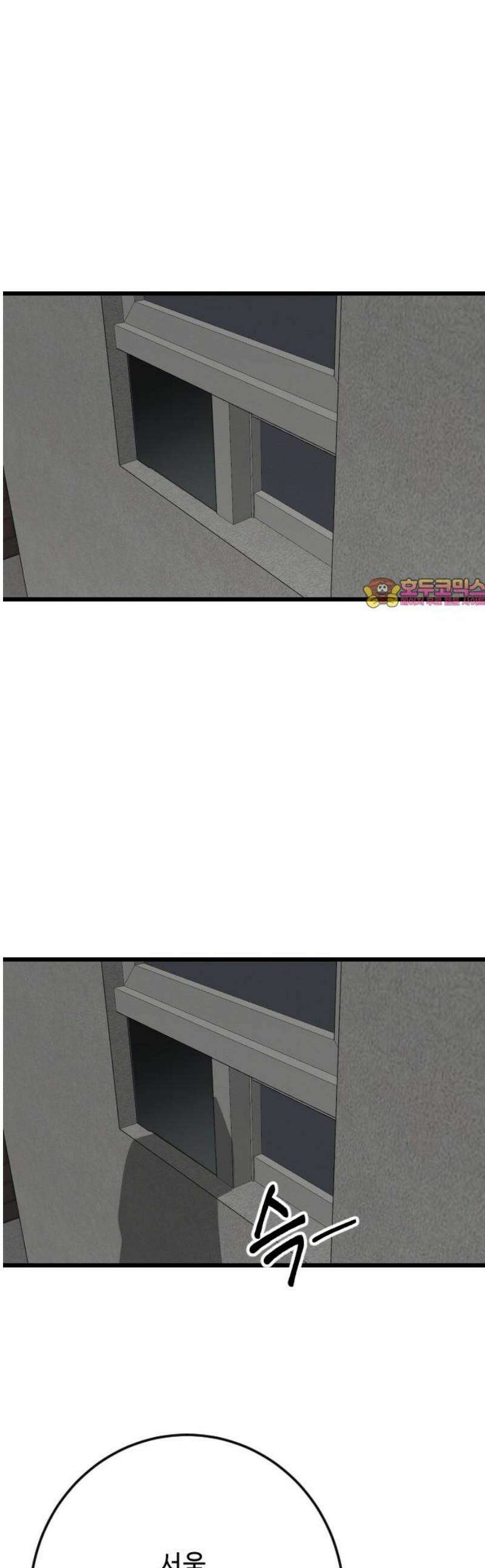들개 [네이버] 41화 1