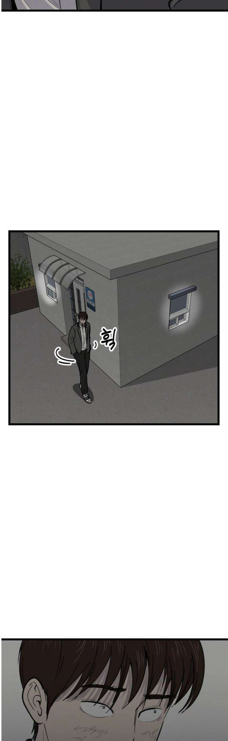 들개 [네이버] 41화 3