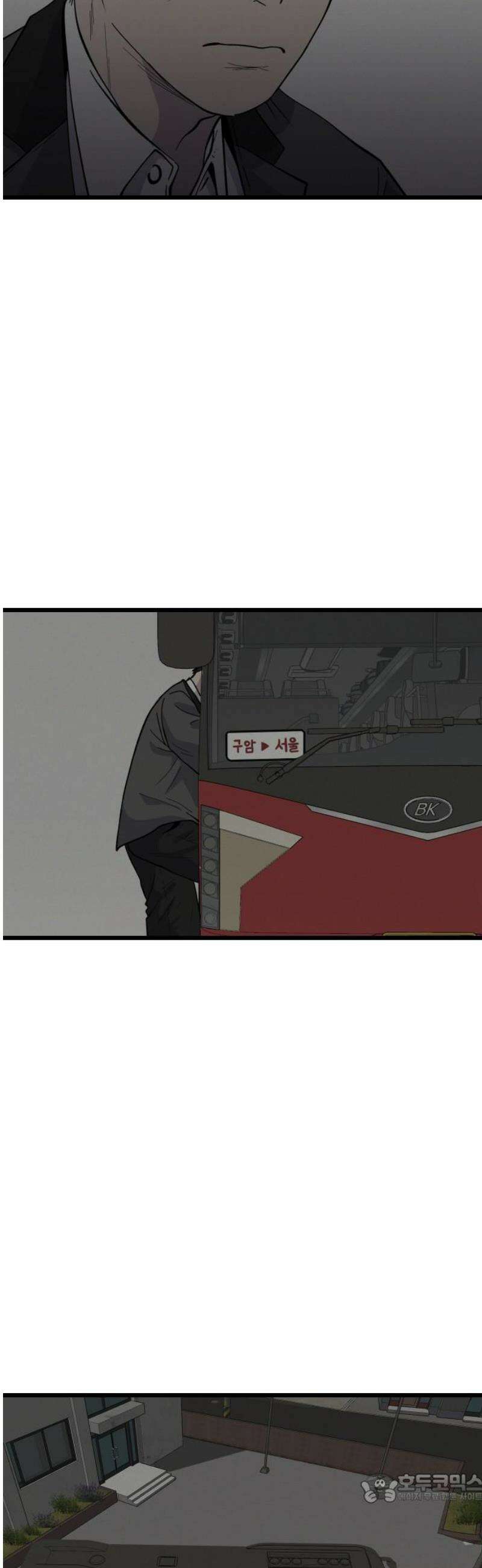 들개 [네이버] 41화 4