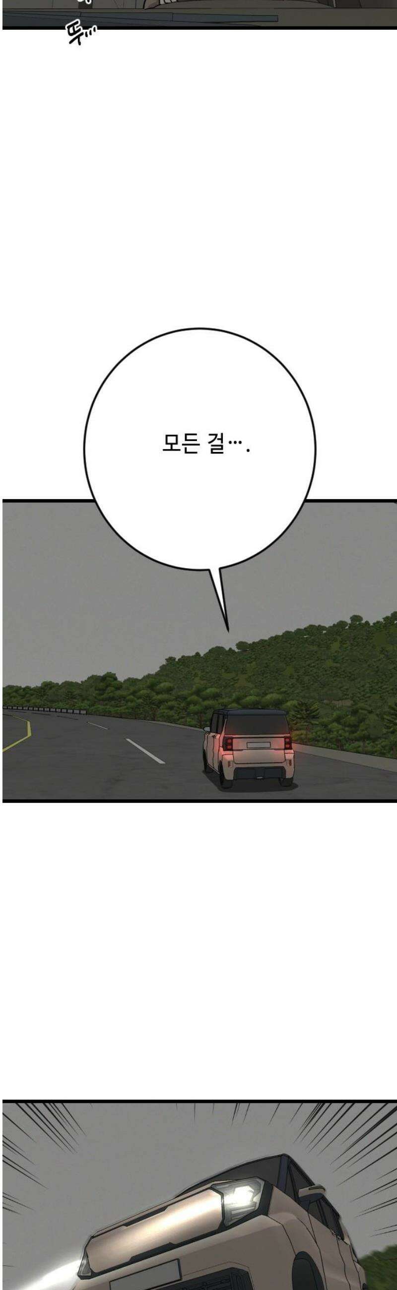 들개 [네이버] 41화 27