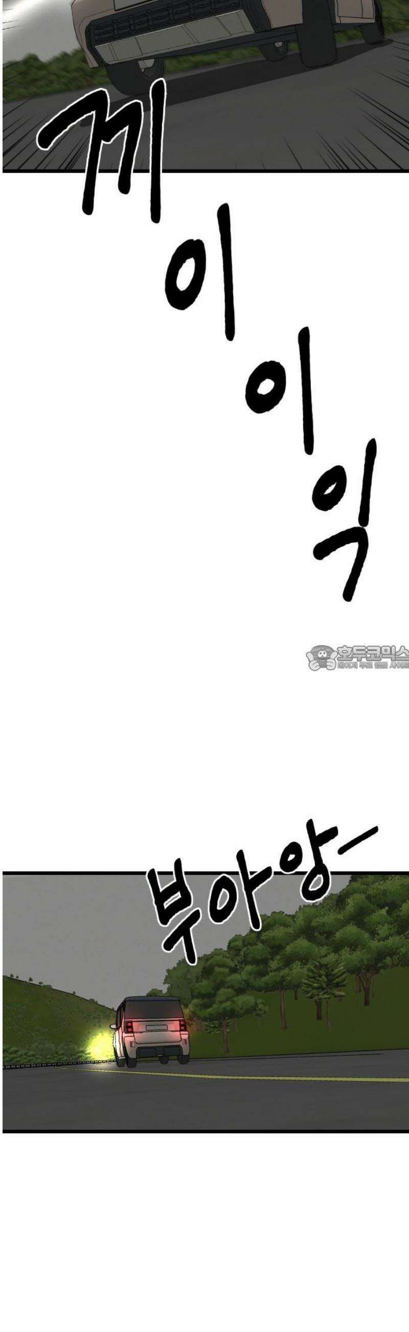 들개 [네이버] 41화 28