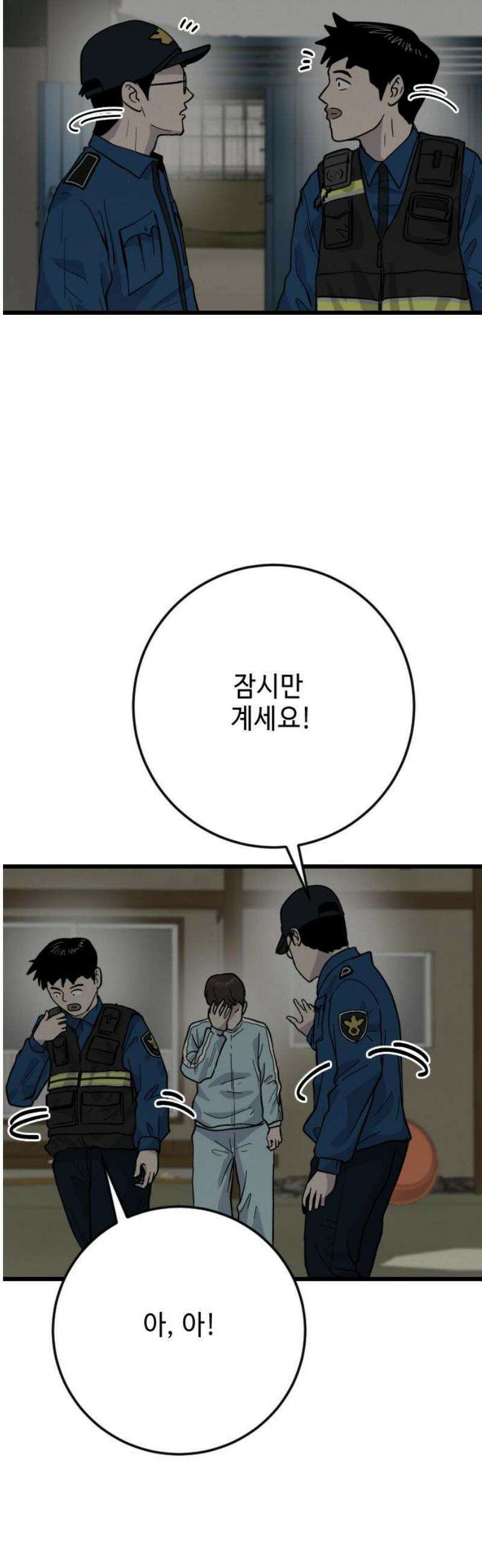 들개 [네이버] 41화 36
