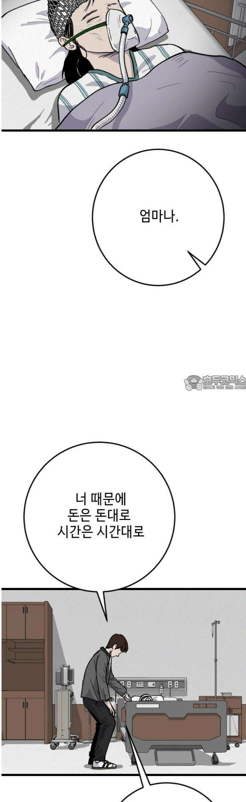 들개 [네이버] 41화 43