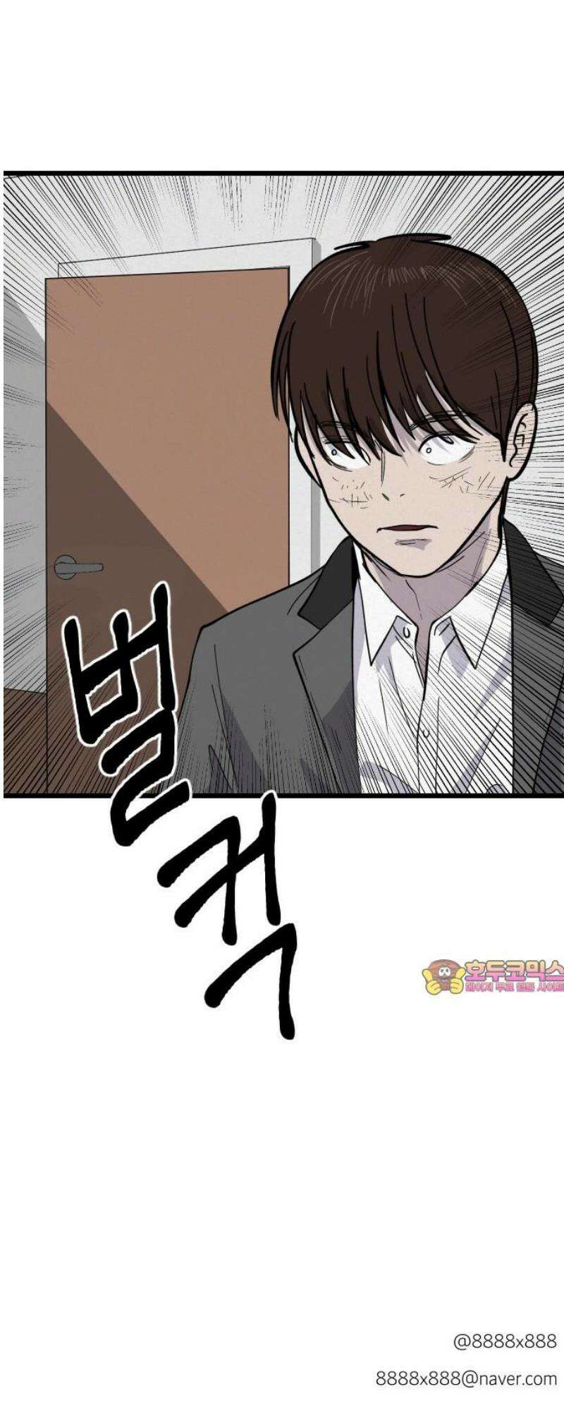 들개 [네이버] 41화 50