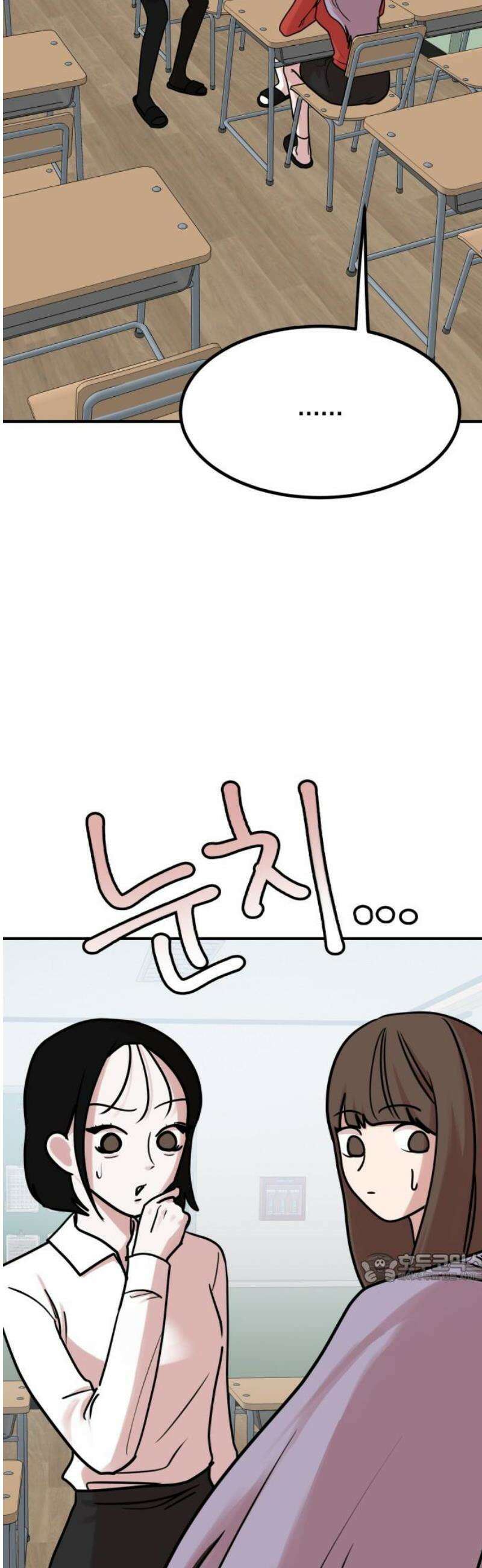 훈녀생정 17화 지성과 청명(1) 2