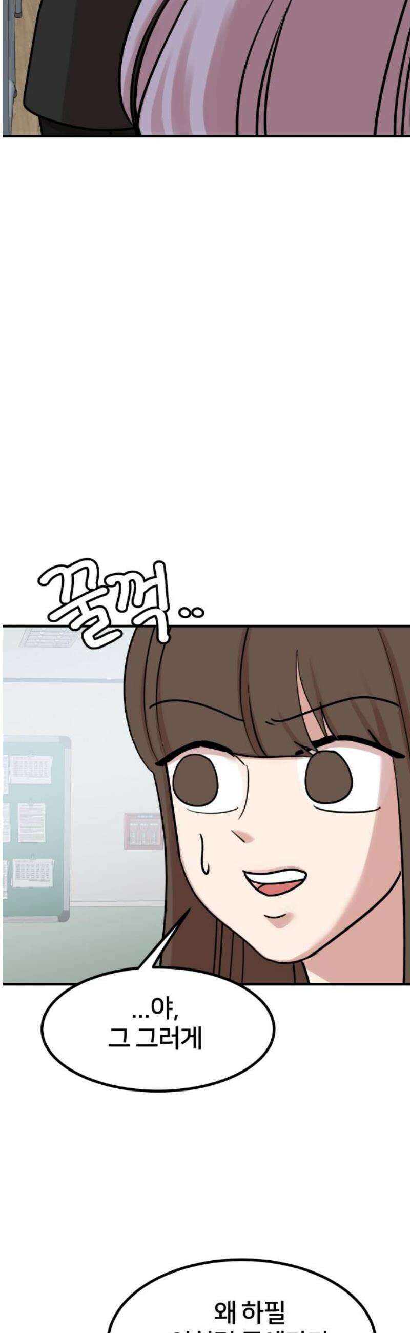 훈녀생정 17화 지성과 청명(1) 3