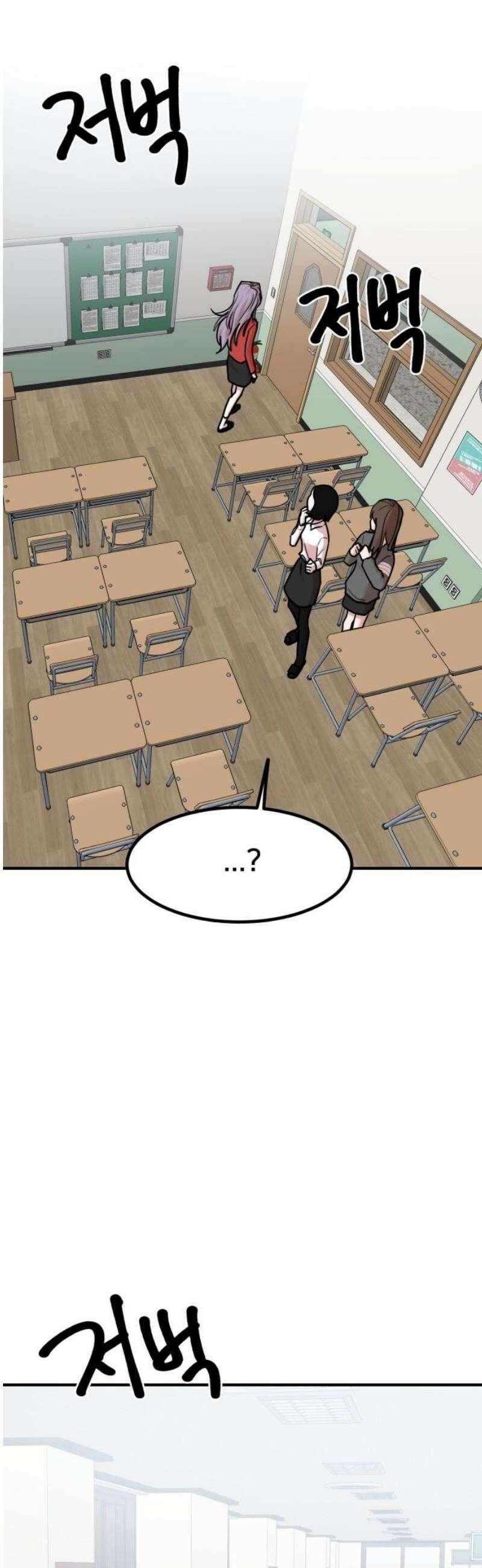 훈녀생정 17화 지성과 청명(1) 8
