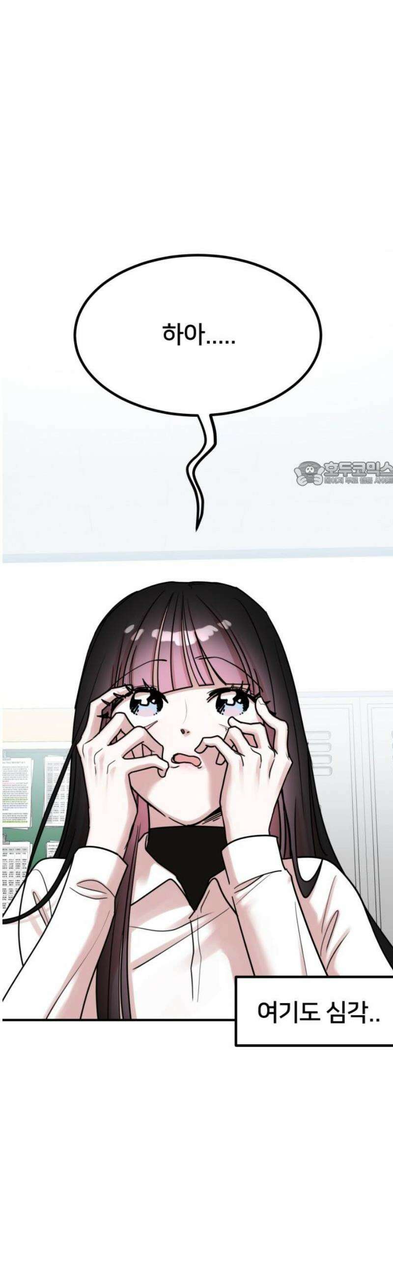 훈녀생정 17화 지성과 청명(1) 11