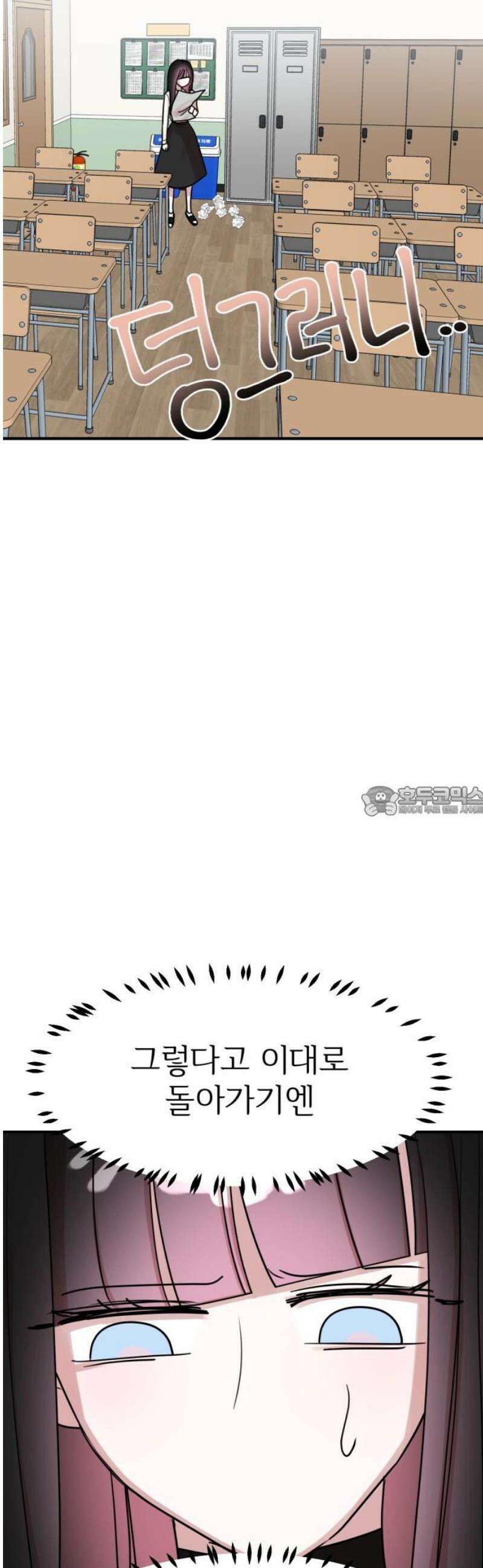 훈녀생정 17화 지성과 청명(1) 13
