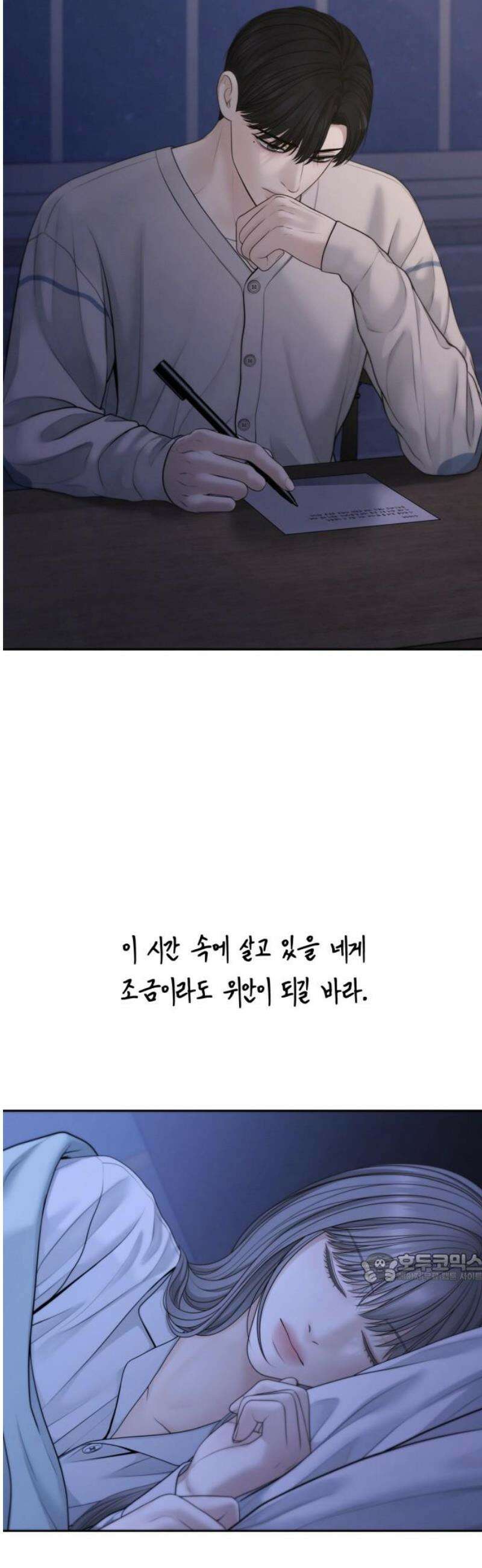 온리호프 102화 2