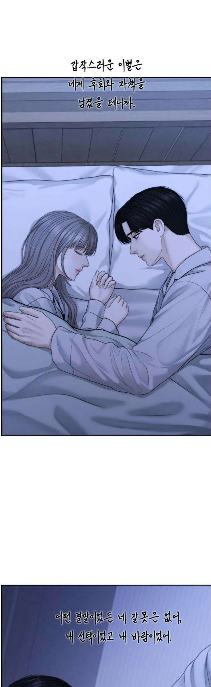 온리호프 102화 3