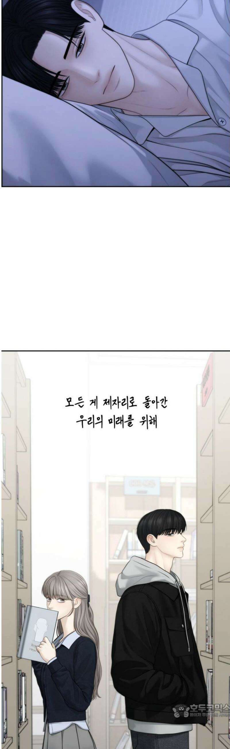 온리호프 102화 4