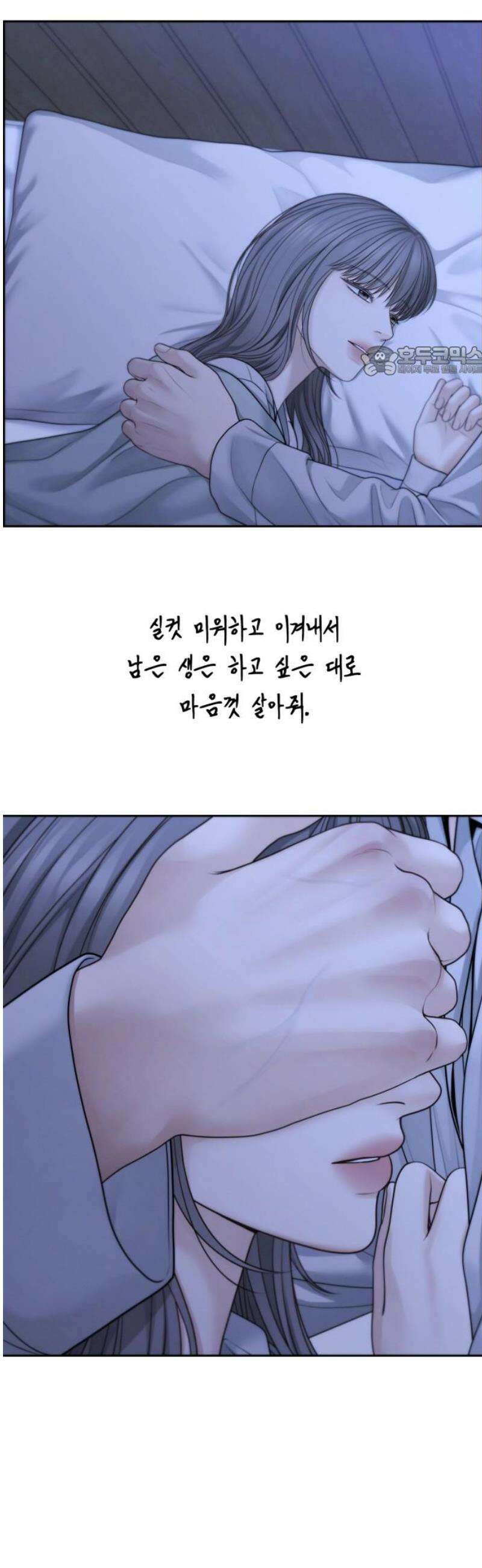온리호프 102화 9