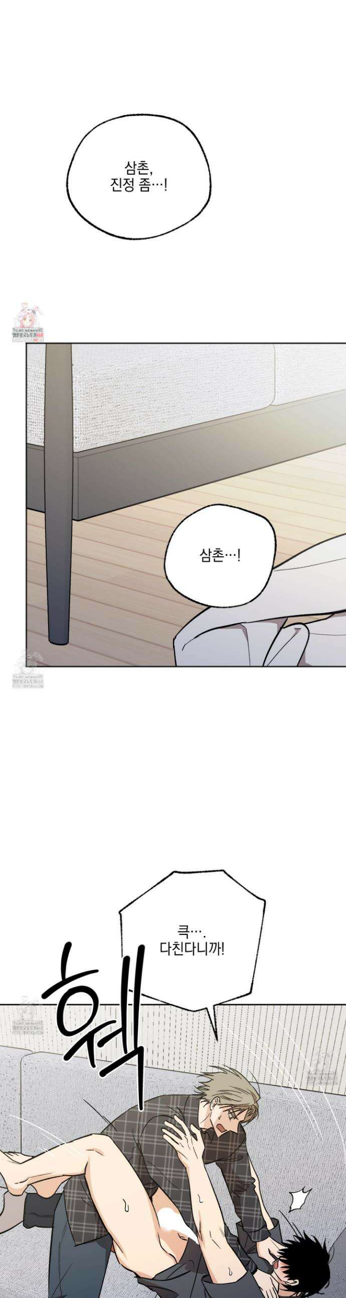 기원의 제 29화 1