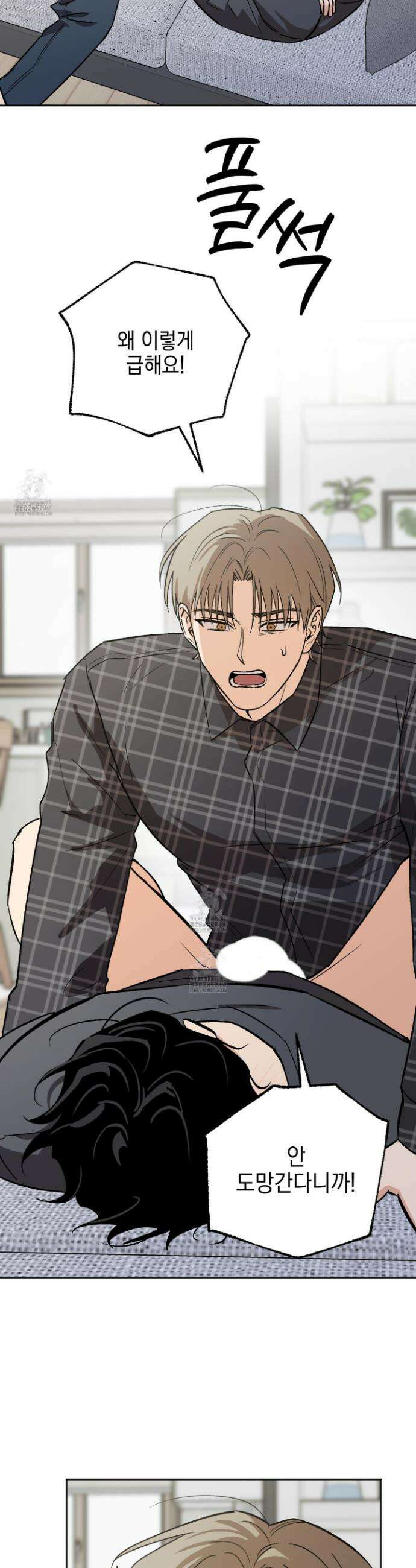 기원의 제 29화 2
