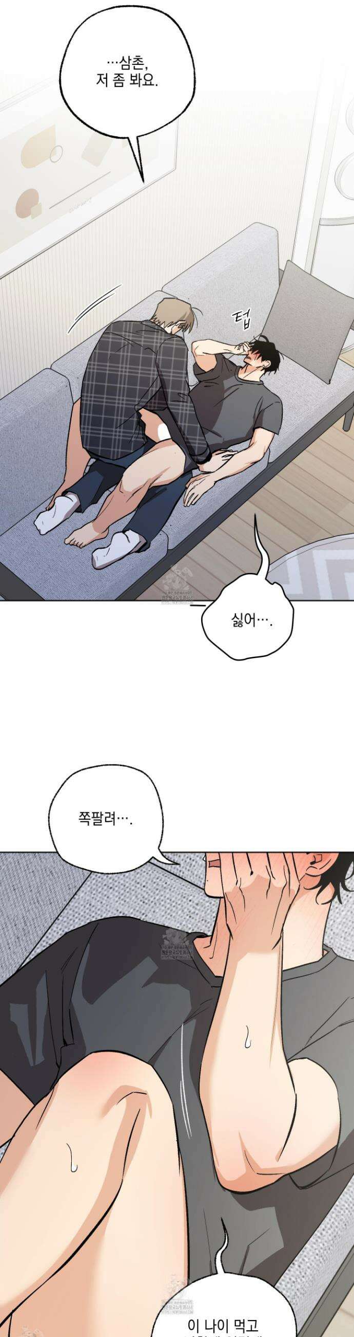 기원의 제 29화 4